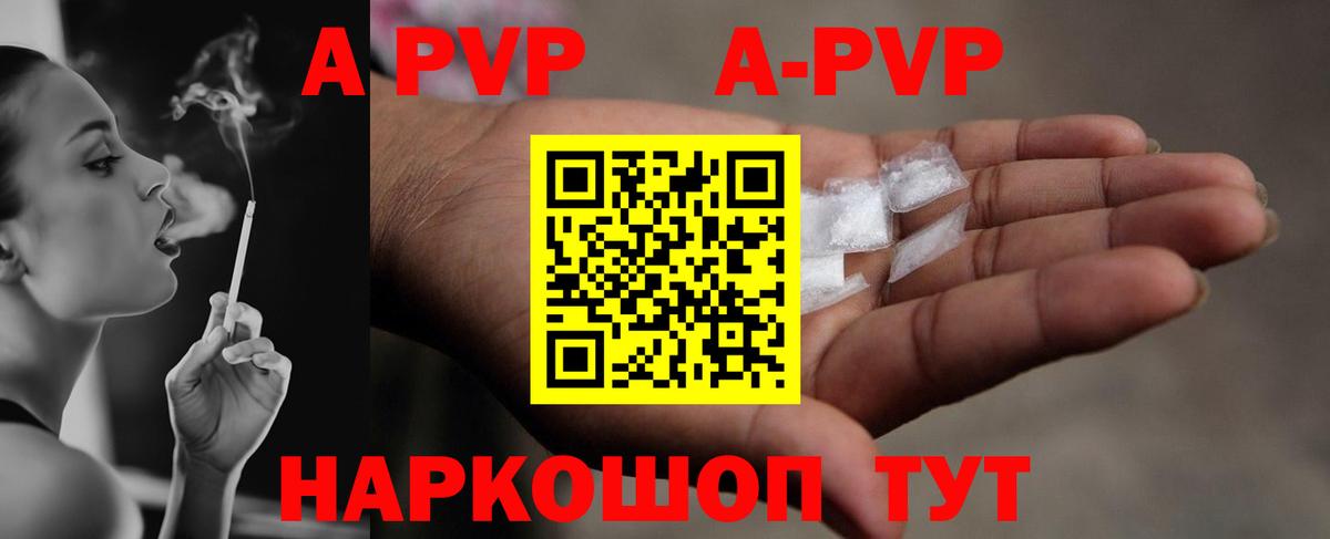 где купить наркоту  А ПВП СК  Alfa_PVP Crystall  Вход с VPN  Альфа ПВП крисы CK  Дзержинский 