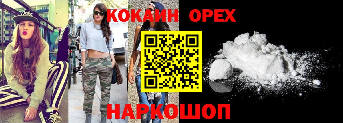 COCAIN Columbia  Кокаин 99%  Дзержинский  Вход с VPN 