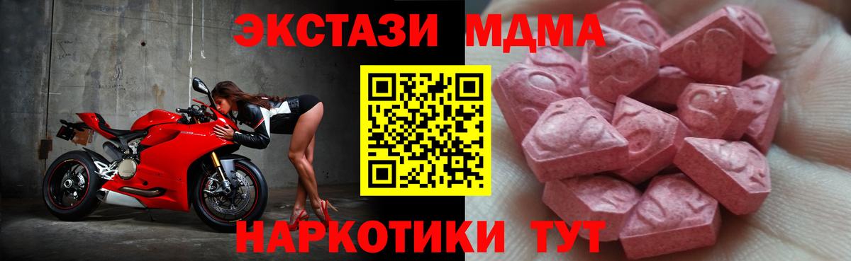 Экстази 280мг  Ecstasy  Вход с VPN  Дзержинский  Ecstasy бентли 