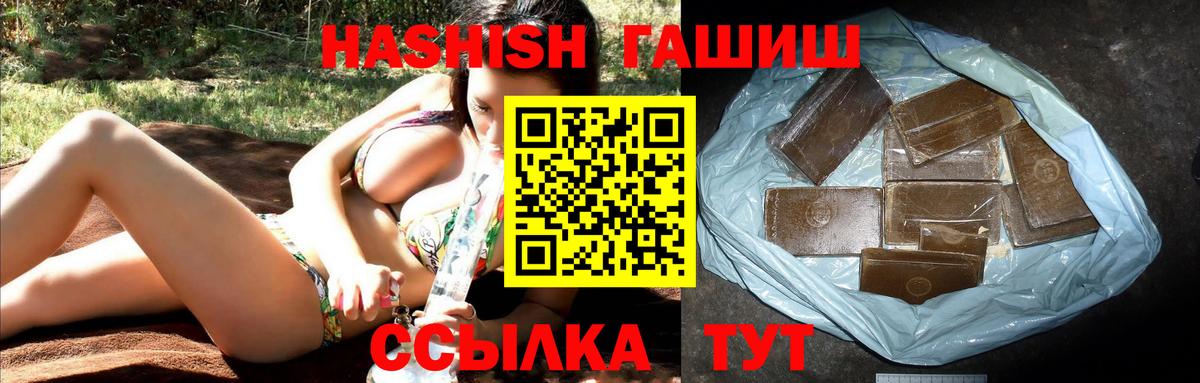 ГАШ Premium  ГАШИШ Premium  Вход с VPN  хочу   Дзержинский  Гашиш 
