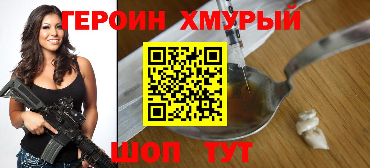 ГЕРОИН Афган Дзержинский
