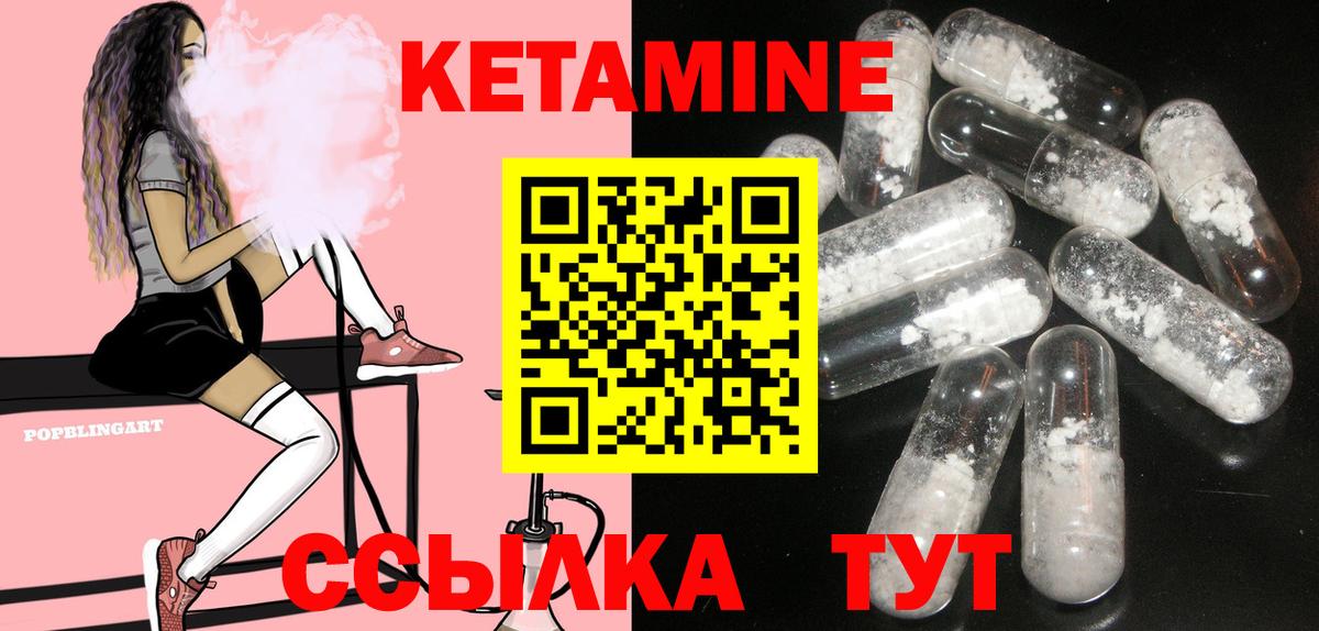 Дзержинский  КЕТАМИН ketamine  Вход с VPN  Кетамин VHQ 