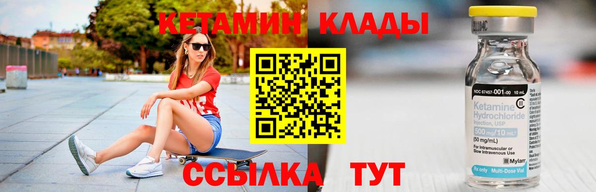 КЕТАМИН VHQ Дзержинский