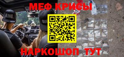 мефедрон Комсомольск-на-Амуре