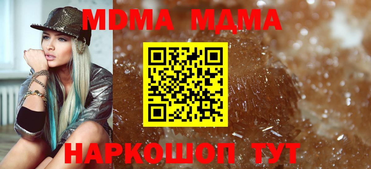 MDMA Molly Дзержинский