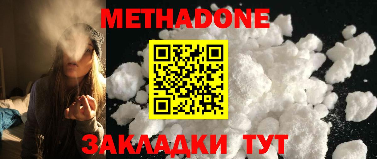 МЕТАДОН VHQ Дзержинский