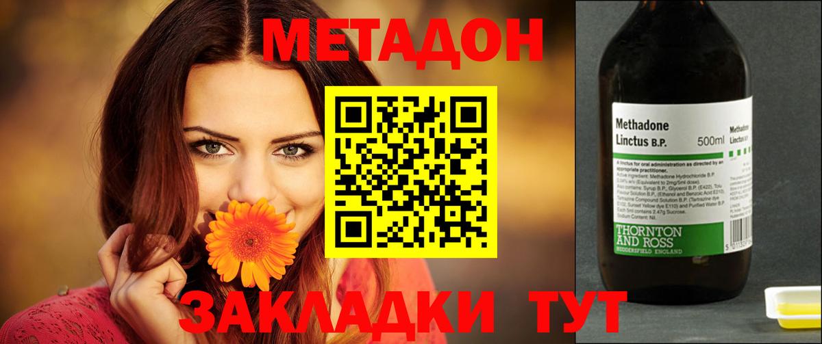 Метадон белоснежный  Вход с VPN  МЕТАДОН VHQ  Дзержинский 