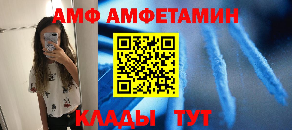 МЕТАМФЕТАМИН мет  Вход с VPN  Дзержинский 