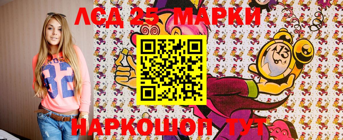 Марки NBOMe 1,5мг Дзержинский